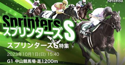 9/29(日) 秋G1開幕！中央競馬 午前  .